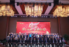 惠润公司成立十周年庆典晚会