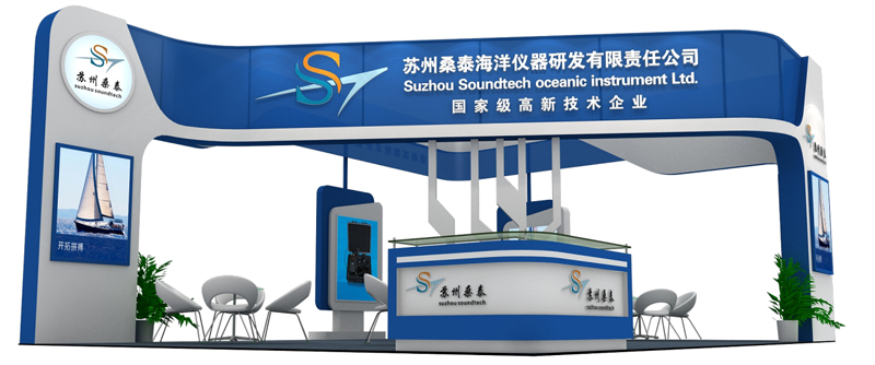 2016中国（珠海）国际海洋科技展—苏州桑泰海洋仪器展台