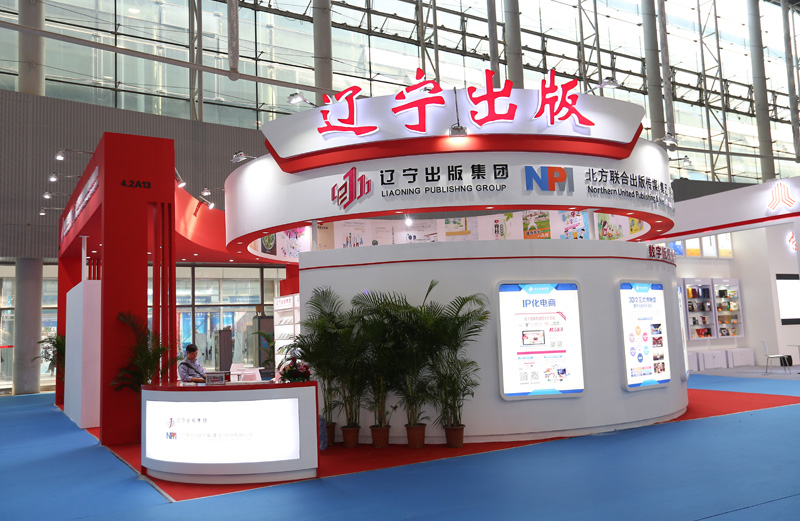 2016第六届中国国际版权博览会