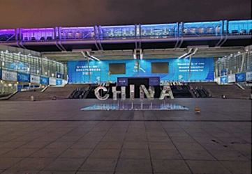第十四届中国国际文化产业博览交易会