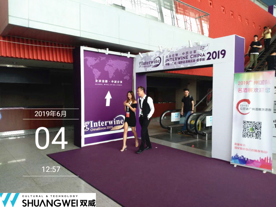 Interwine China 2019中国广州国际名酒展-春季展