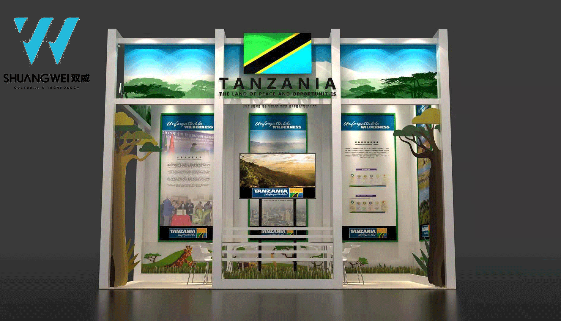 广东21世纪海上丝绸之路国际博览会——坦桑尼亚展位